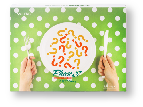 Phase 2® 白腎豆主食對策的盒子
