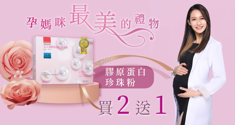 懷孕補鈣婦產科醫生推薦超微米級珍珠粉，分子小好吸收