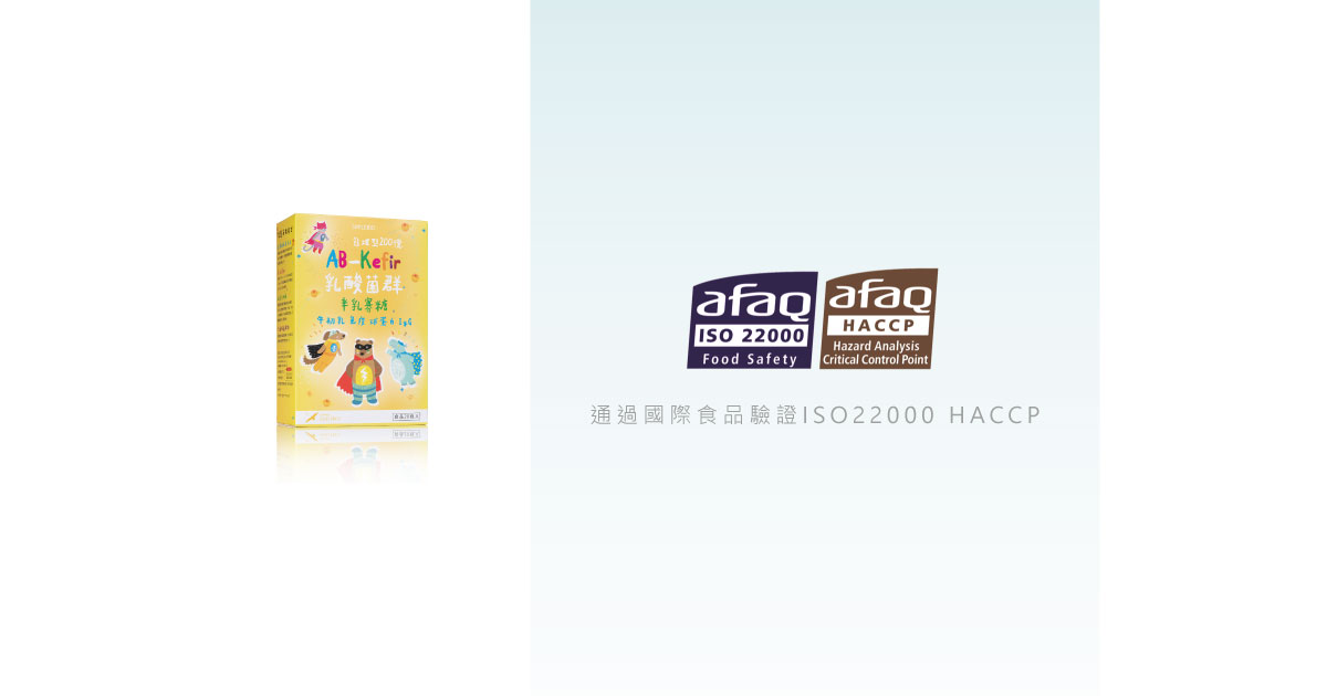 初乳克菲爾乳酸菌食安檢驗