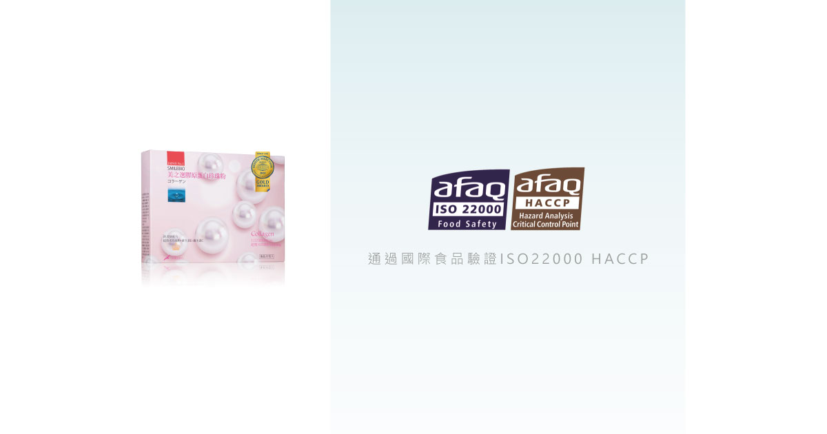 膠原蛋白珍珠粉食安檢驗