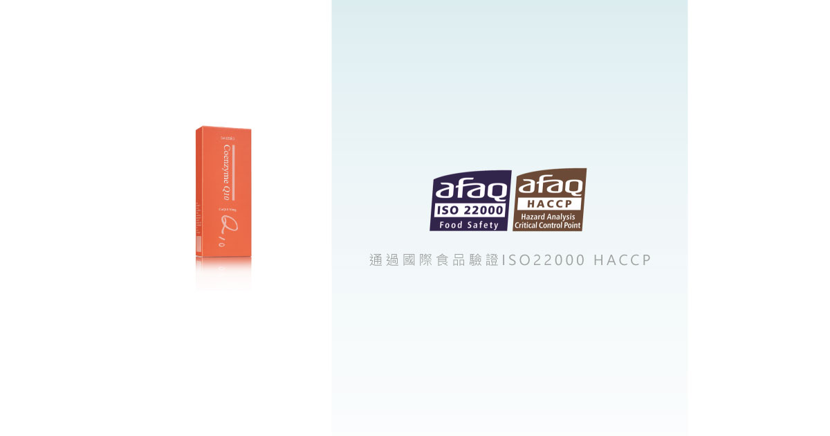 「白皇后Q10+B群」檢驗報告