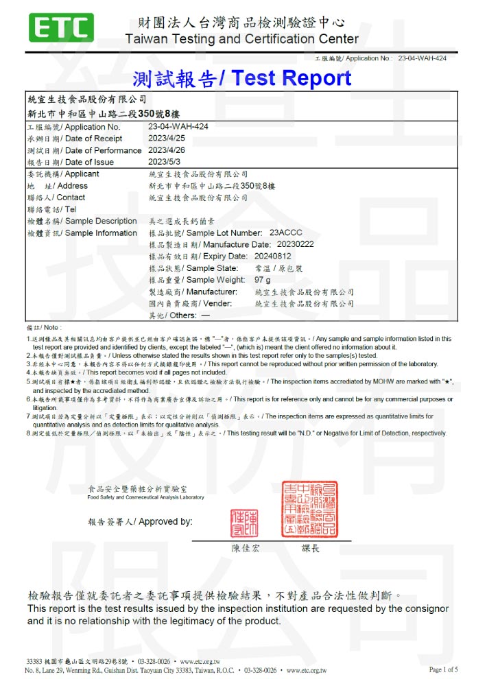 report_鈣菌素_23_西藥_1