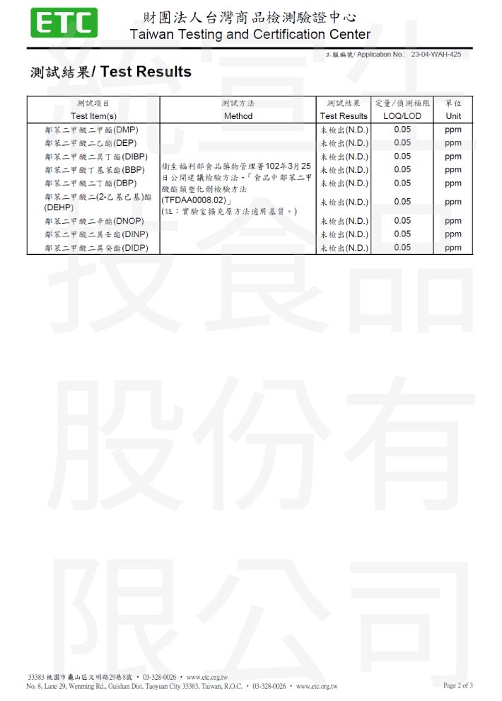 report_鈣菌素_23_塑化劑_2