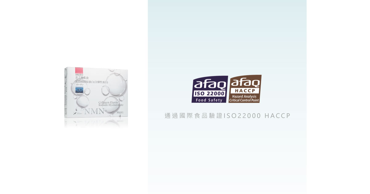 「蛋殼膜素食膠原蛋白」檢驗報告