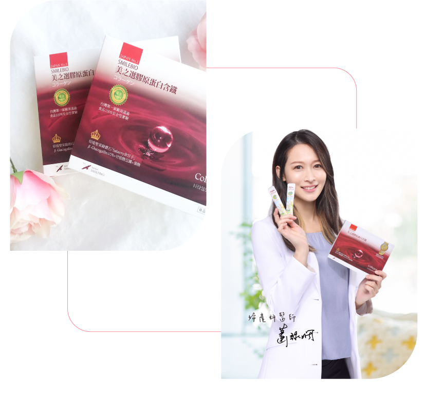 膠原蛋白推薦美之選