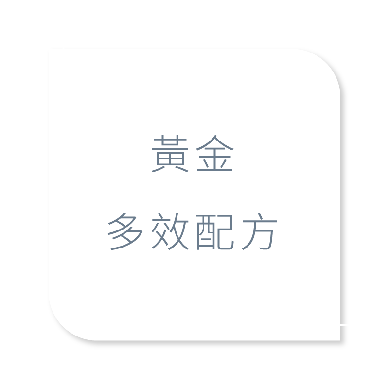 蛋殼膜、玄米賽洛美及NMN是黃金多效配方，皮膚改善