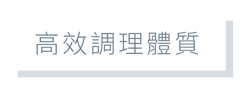 蛋殼膜有助調理體質改善膚況