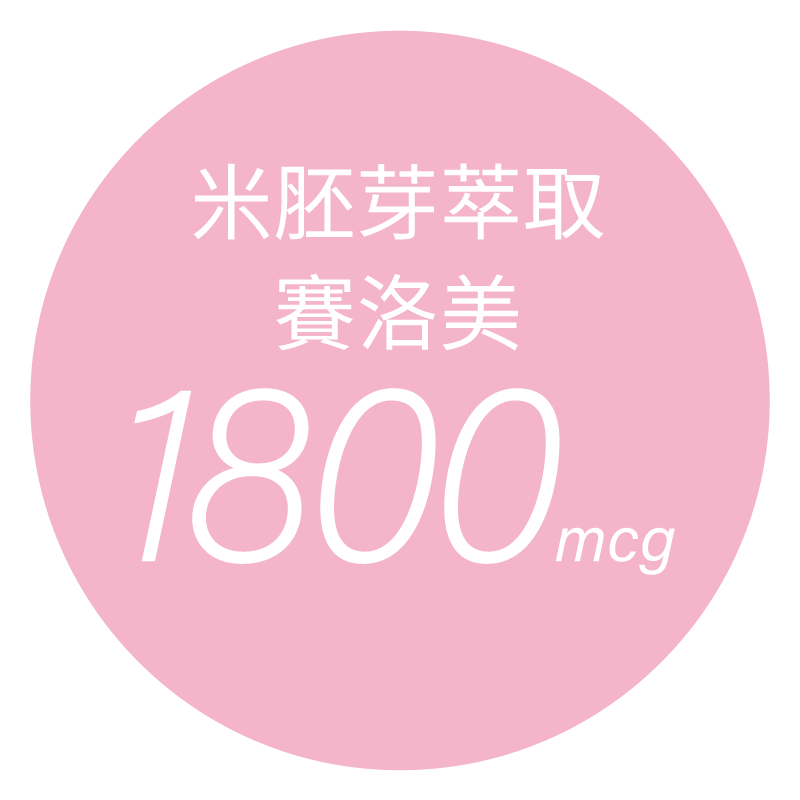 玄米萃取吃的神經醯胺高含量1800mcg