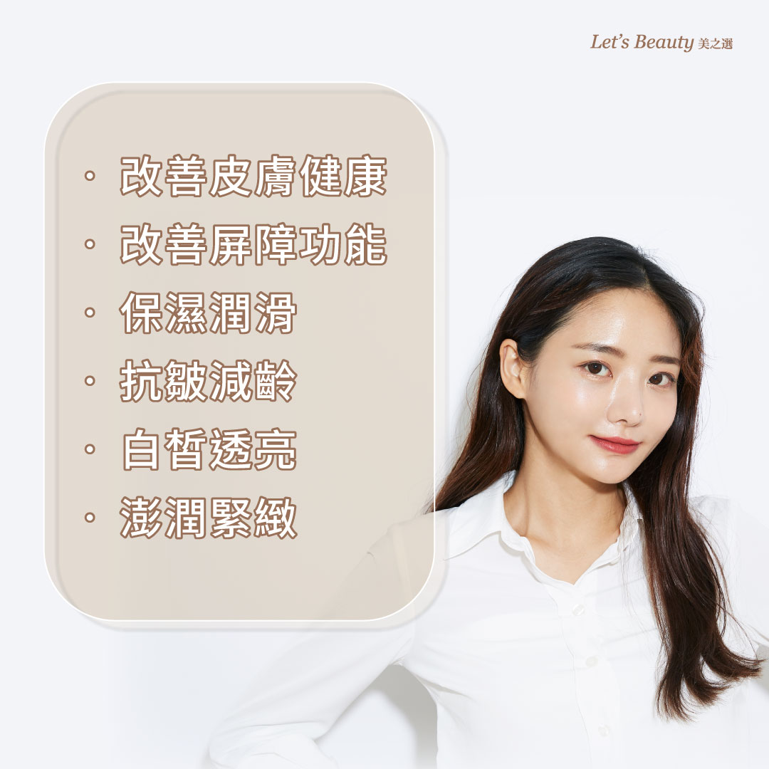 Ovoderm®蛋殼膜素食膠原蛋白的功效好處