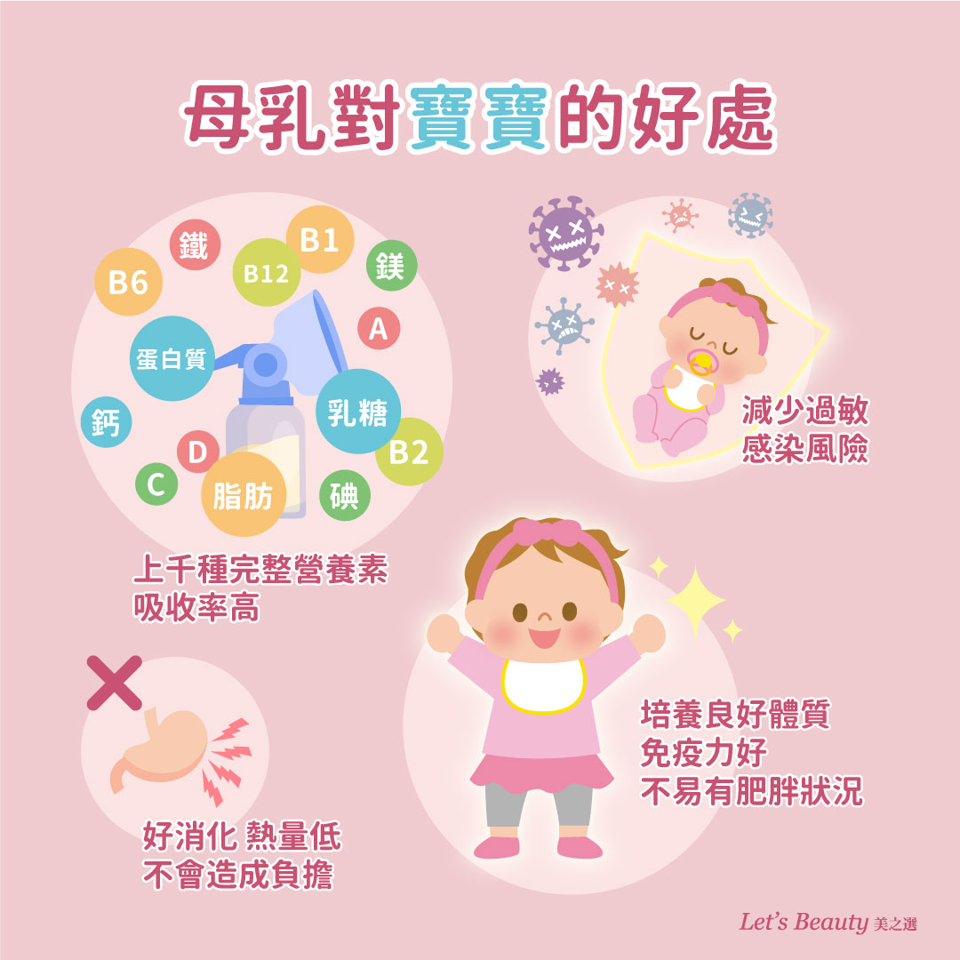 母乳對寶寶的4個好處整理
