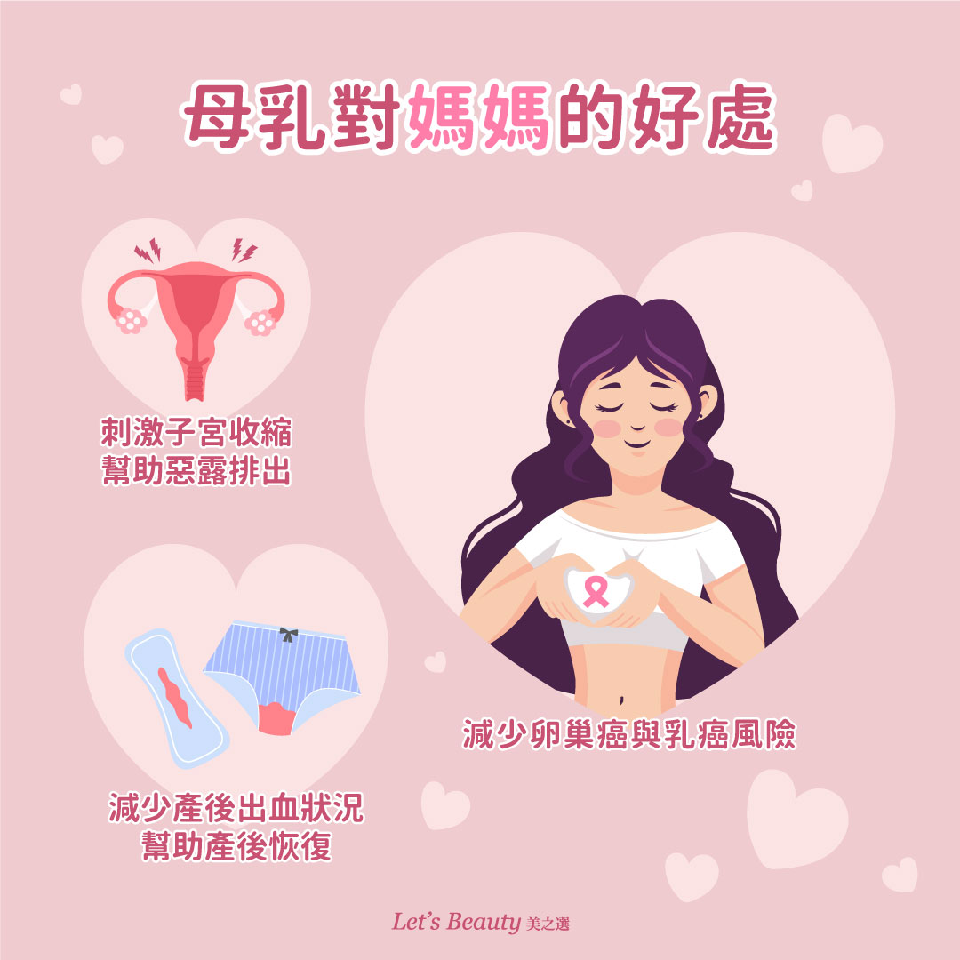 母乳對媽媽的3個好處整理