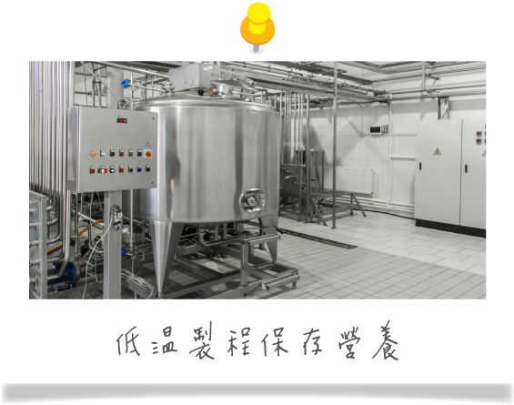 乳鐵蛋白低溫製程圖