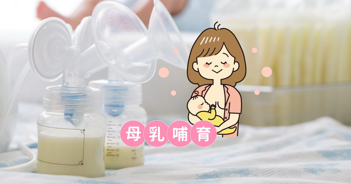 母乳哺育大小問題解析整理