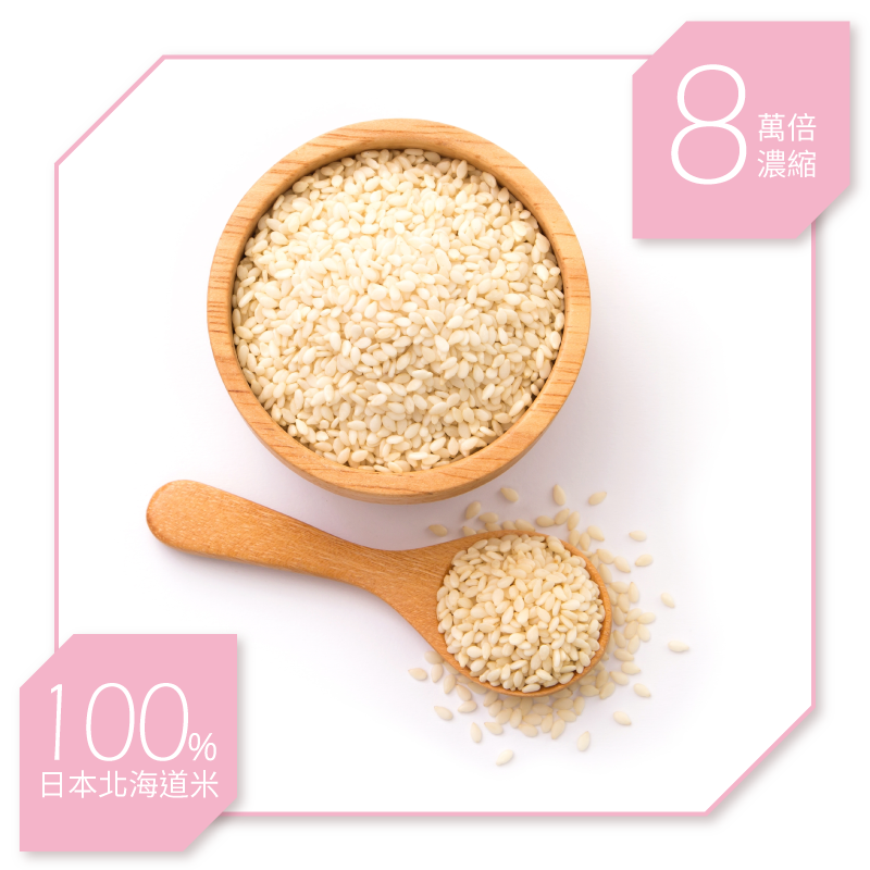 北海道米萃取神經醯胺含10%濃度