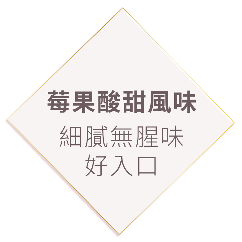 魚來源的膠原蛋白沒有腥味很好吃