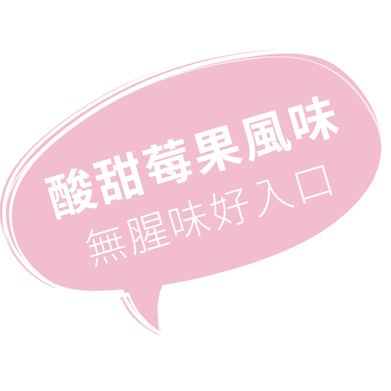 珍珠粉酸甜莓果口味很好吃