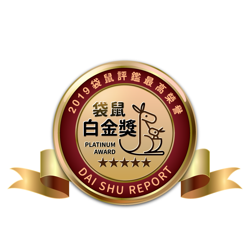 珍珠粉袋鼠白金獎