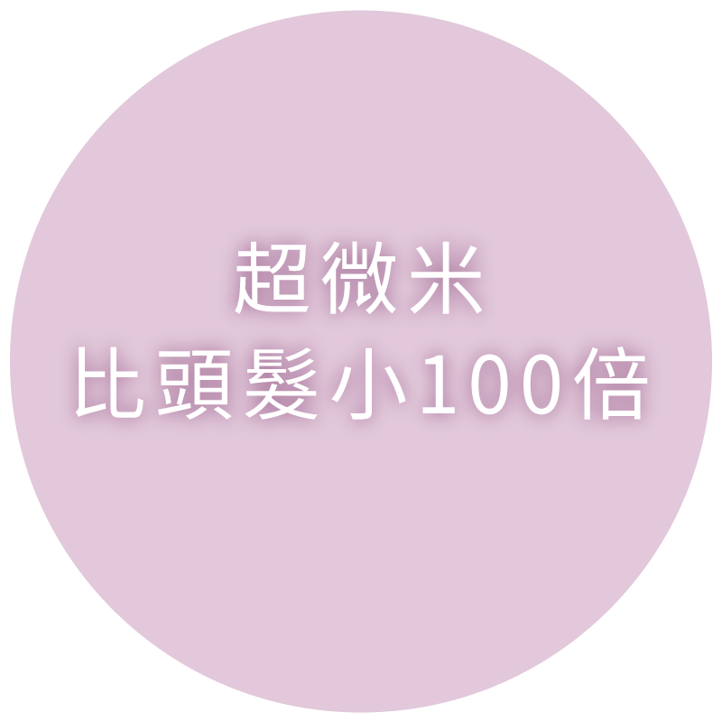 珍珠粉製程3:採收小於1微米的珍珠粉