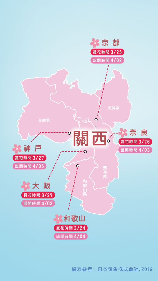 日本關西地區賞櫻地圖