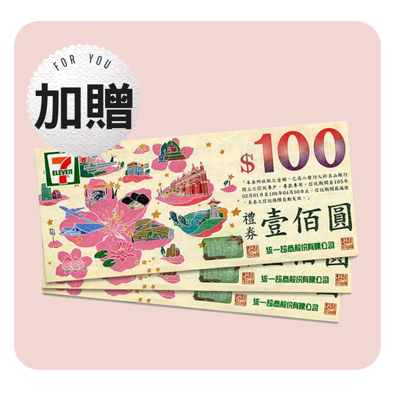 超商禮券100元