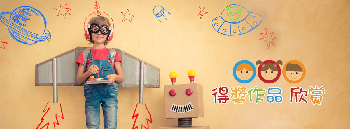 新光全國兒童繪畫比賽活動官網