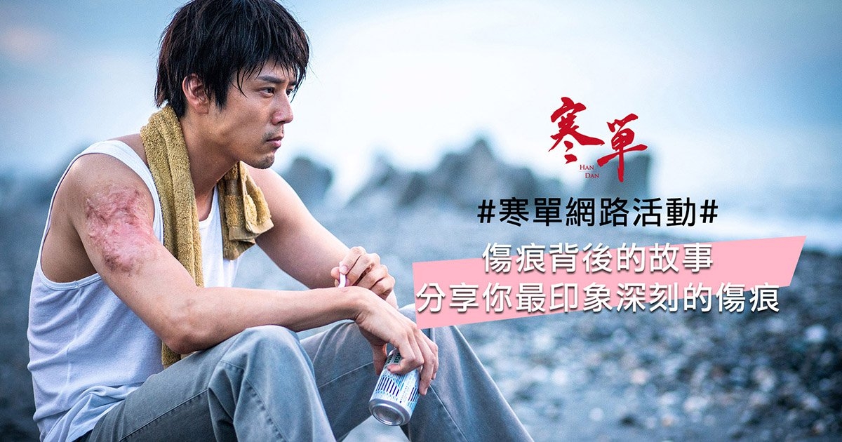 會痛，表示還活著不是嗎