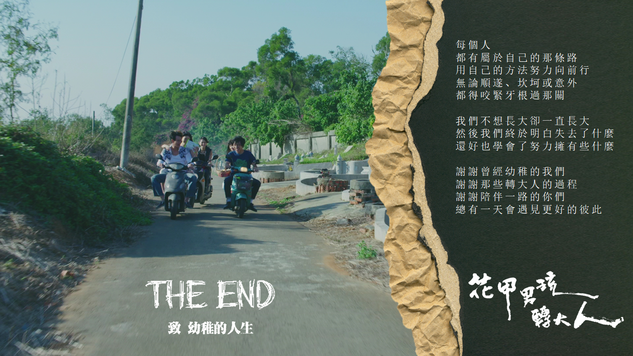 你還想看花甲的什麼故事？