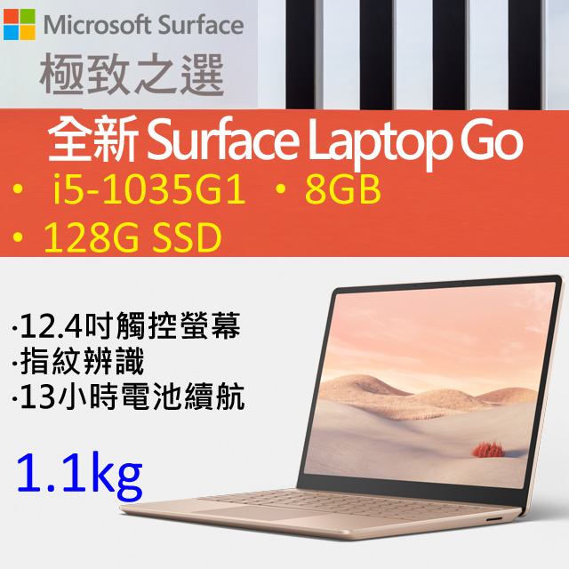 Amazon.com: Microsoft - Surface Laptop Go - 12.5 吋觸控螢幕- Intel 第 10 代核心(翻新)  : 電子