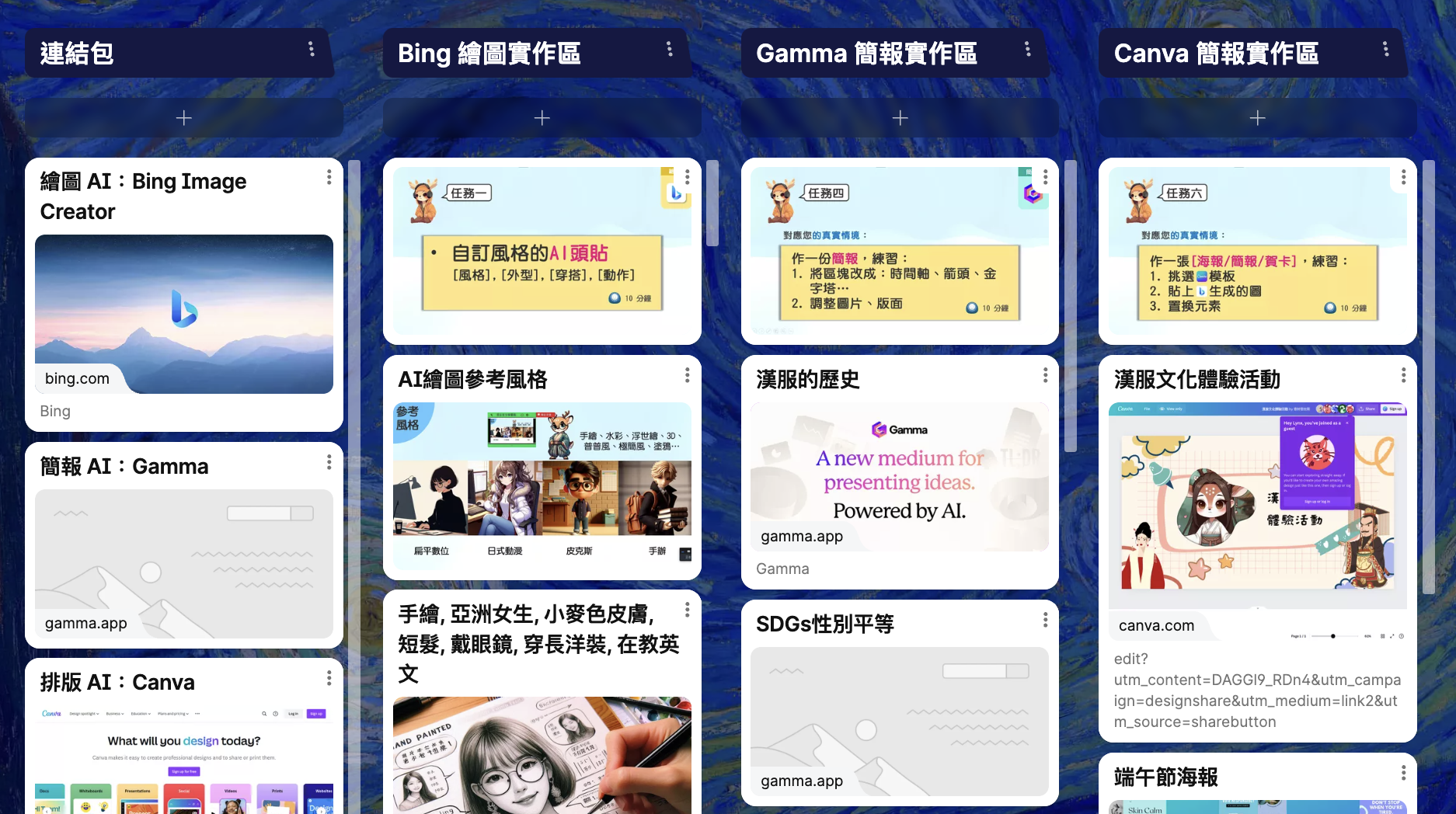 padlet 實作任務 截圖