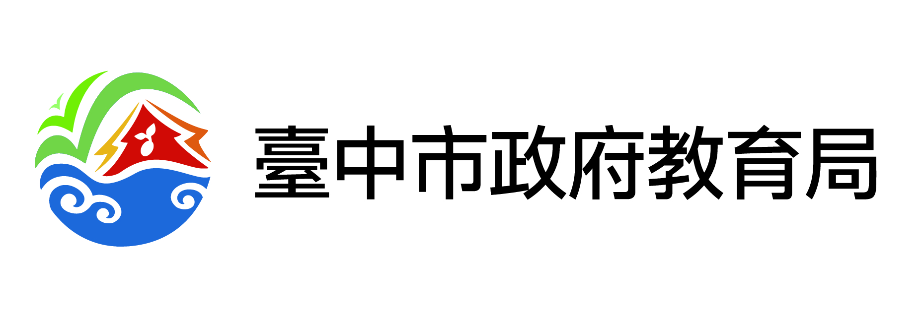 台中市政府教育局