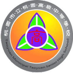 桃園高中