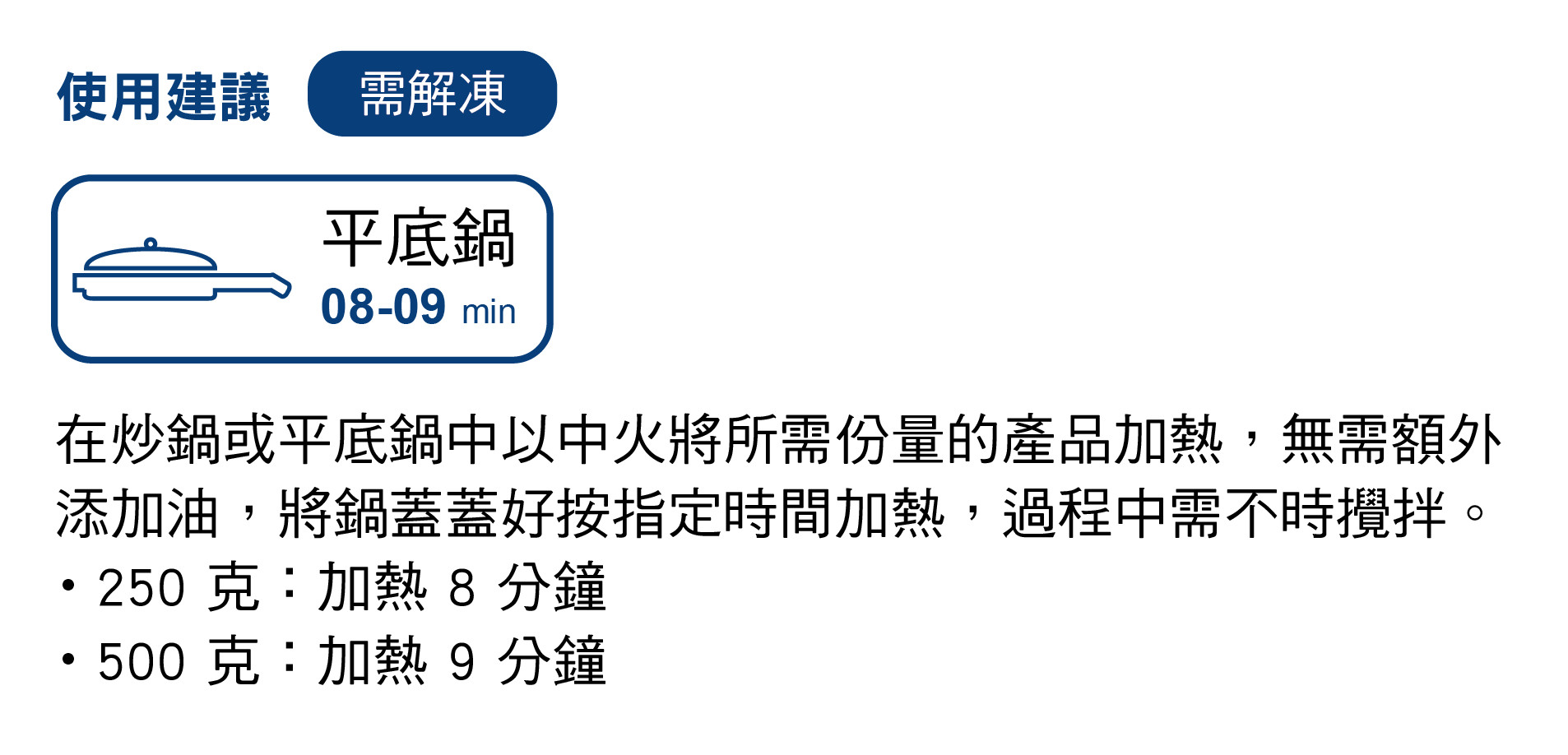 Picard 蝦仁蔬菜麵條 使用建議