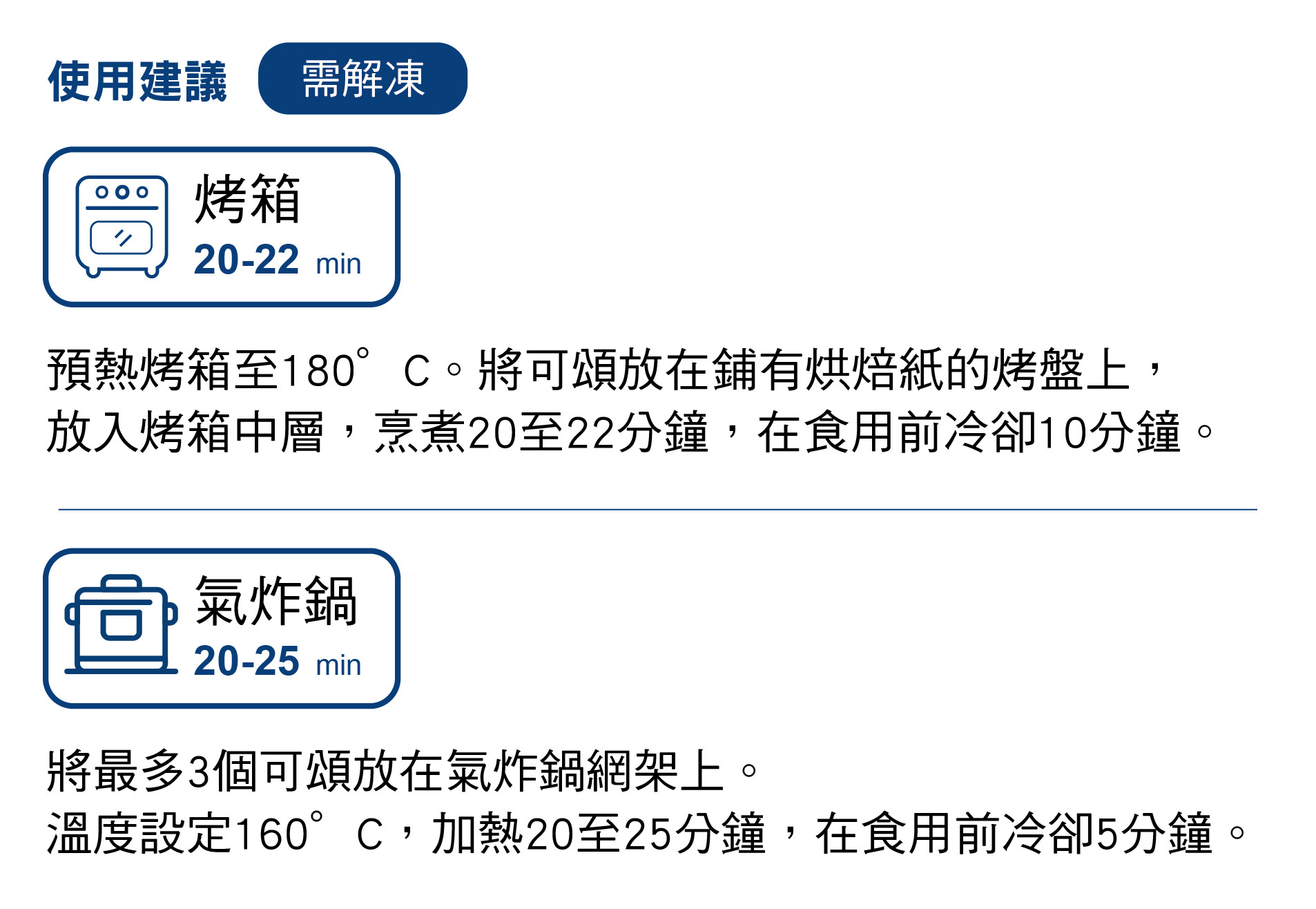 Picard 杏仁可頌 使用建議