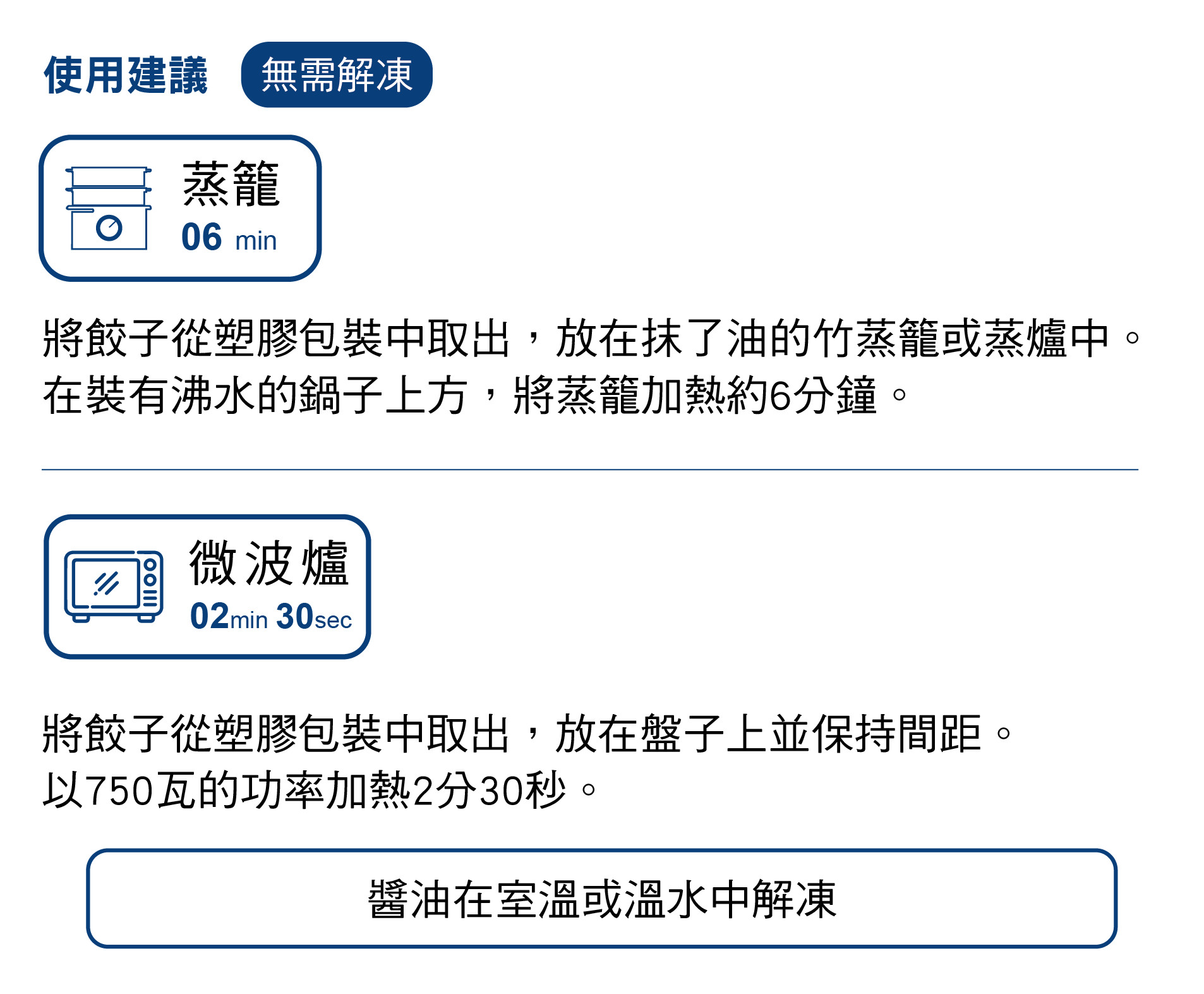 使用建議 Picard 越式蔬菜餃子 (8入)