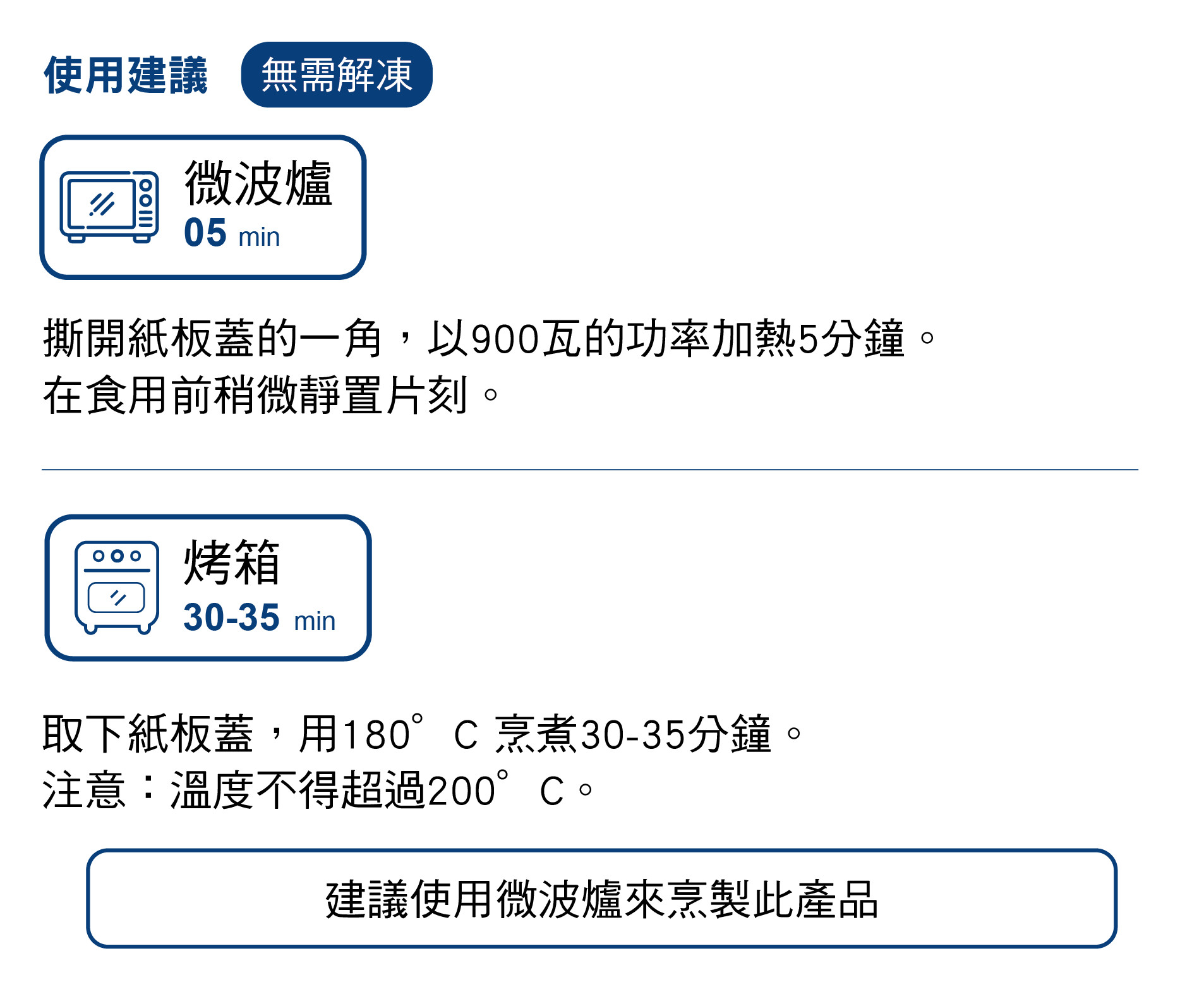 使用建議 Picard 菠菜番茄醬起司餃 (300g)