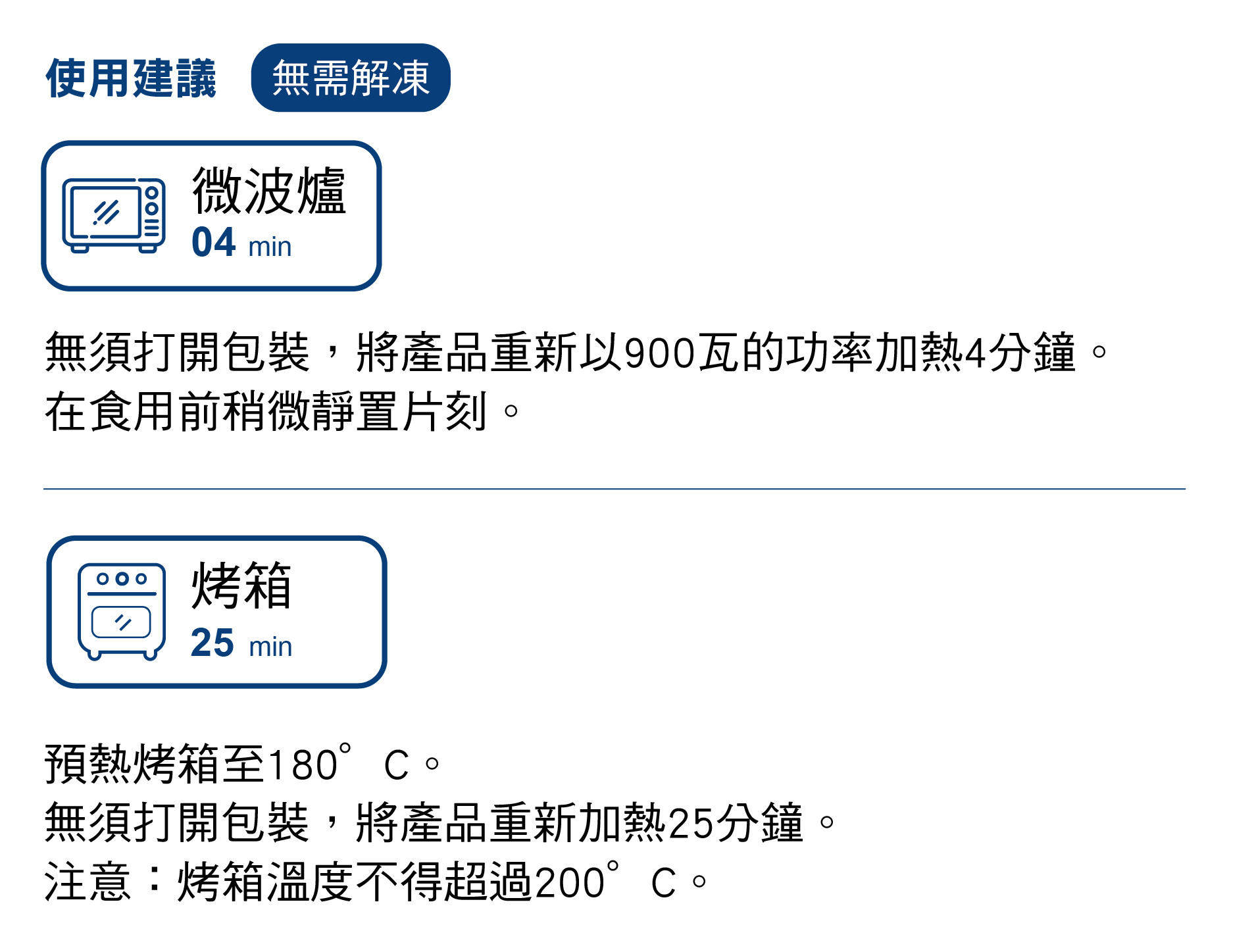 使用建議 Picard 菠菜起司番茄醬義式餛飩 (250g)