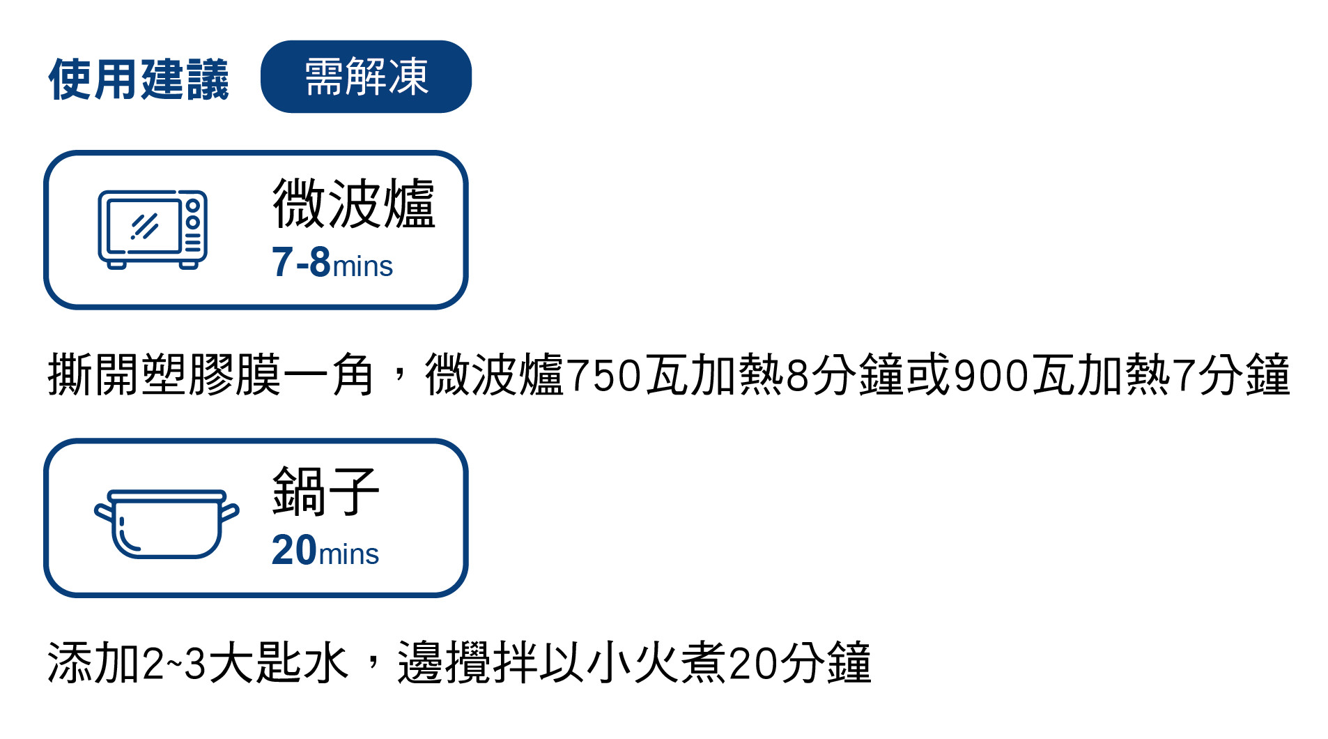 使用建議 Picard 鱈魚蔬菜黑白米 (350g)