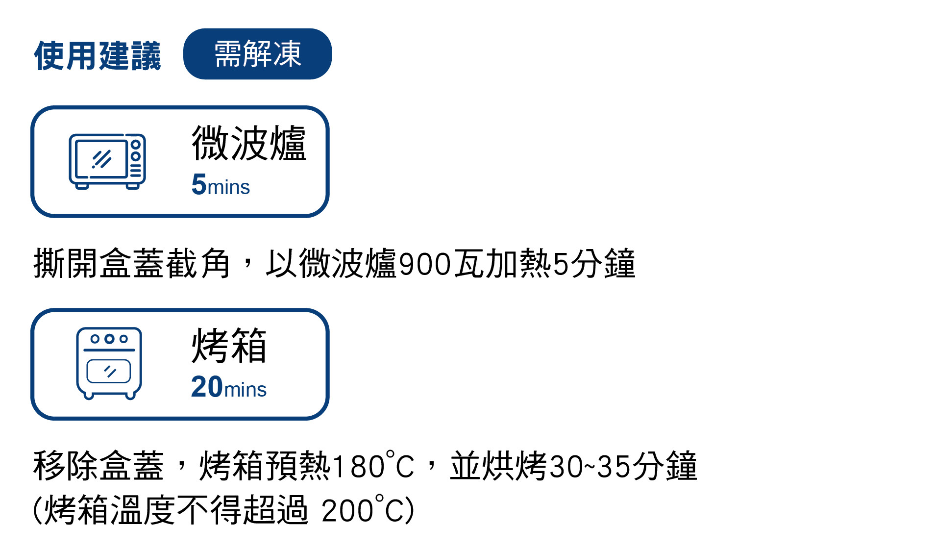 使用建議 Picard 起司菠菜番茄醬麵疙瘩