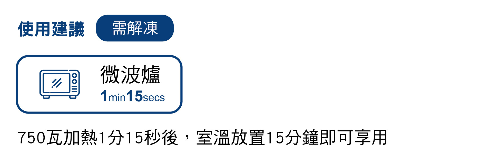 使用建議 Picard 奶香蛋糕 (160g)