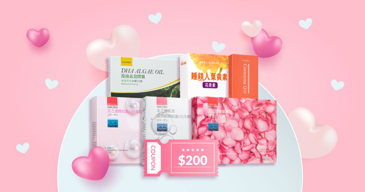 發票登錄_抽膠原蛋白