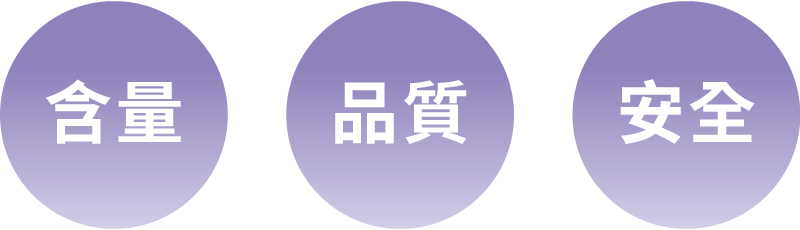 好的卵磷脂3大品質說明