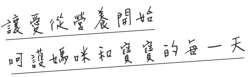 卵磷脂營養含量適合懷孕母乳期補充