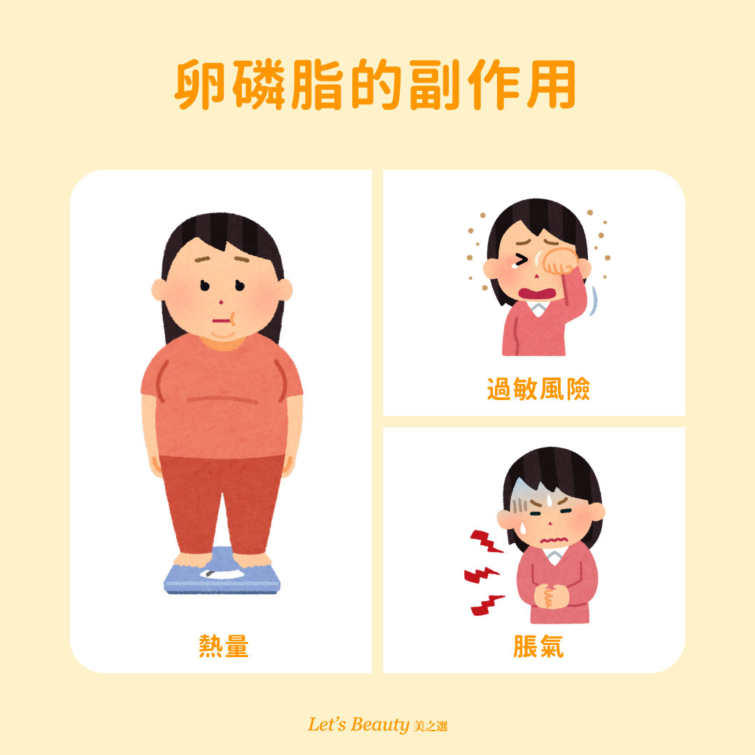 卵磷脂的副作用有哪些