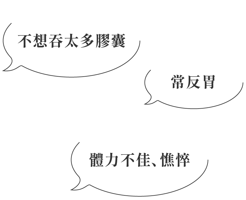 懷孕常有的不舒服要怎麼吃比較好?