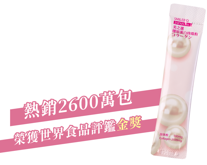 孕媽咪推薦膠原蛋白珍珠粉