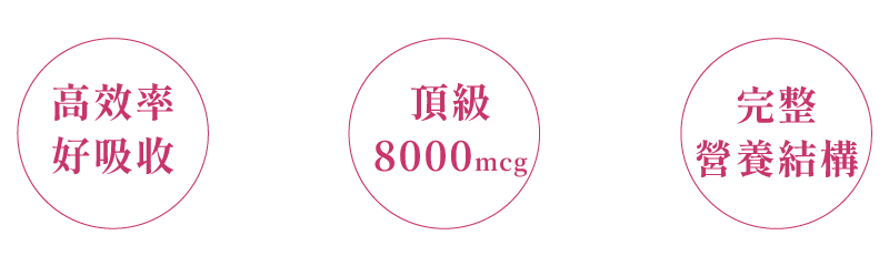 日本北海道純水萃取蛋白聚醣的特色圖