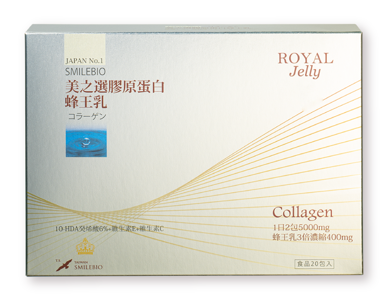 膠原蛋白推薦：蜂王乳配方功效