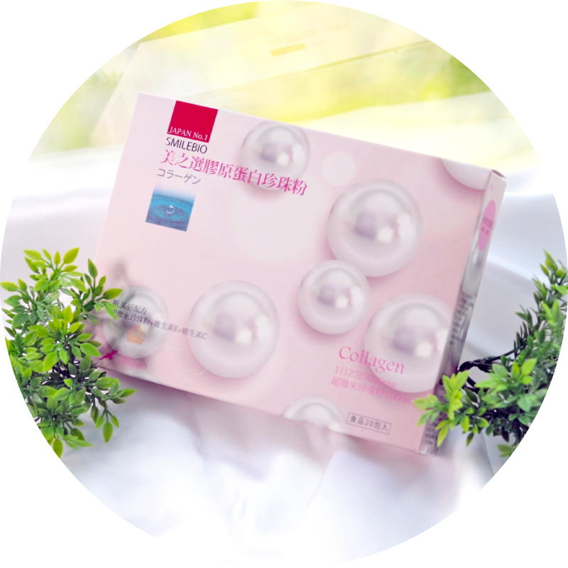 膠原蛋白珍珠粉